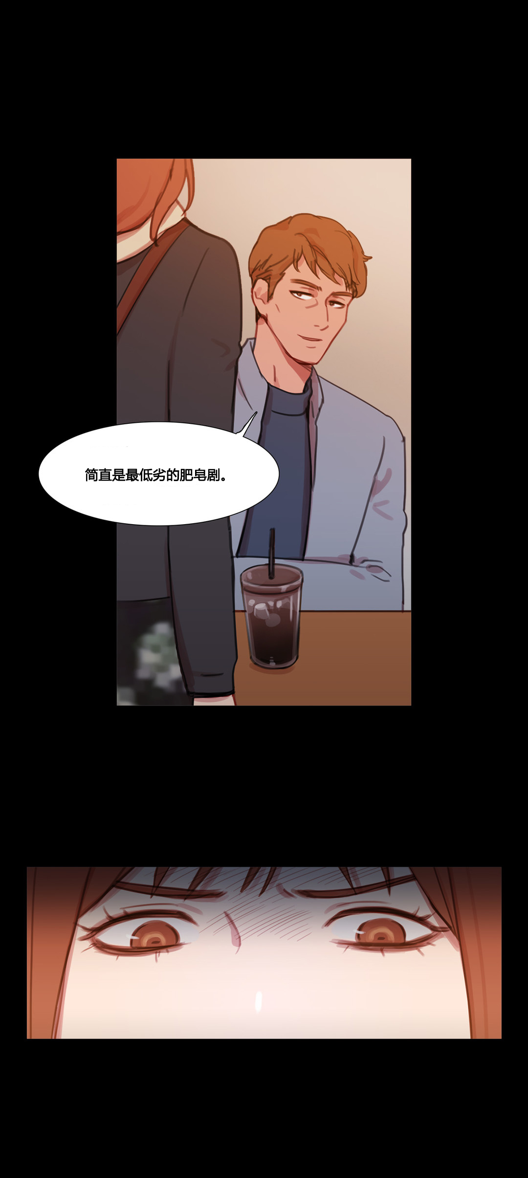 第38章：都俊楠的计划6