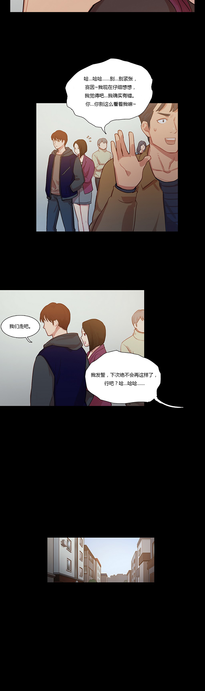 第5章：冷、酷1