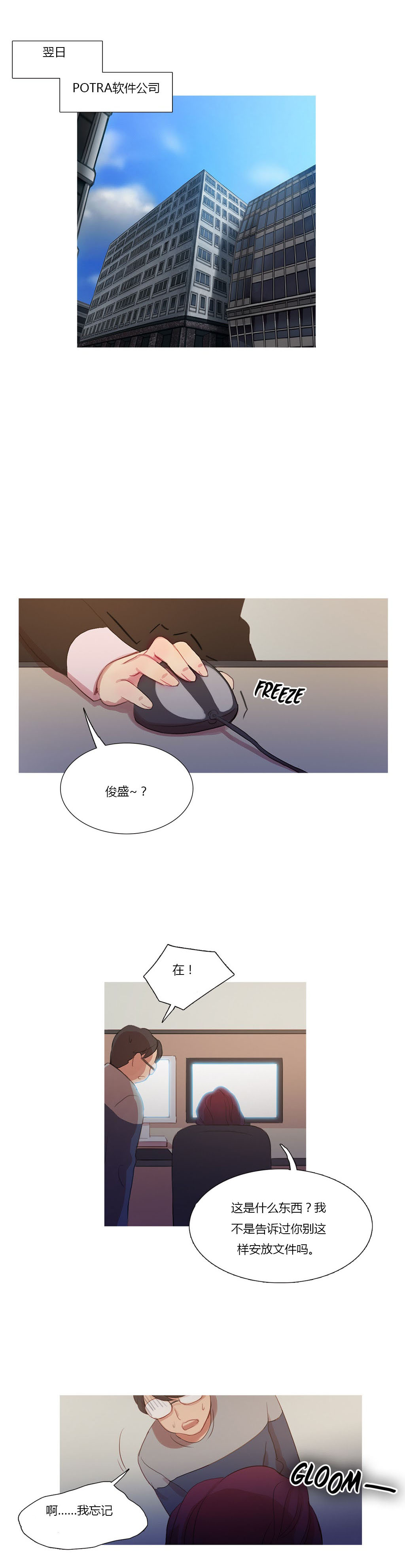 第11章：多管闲事0