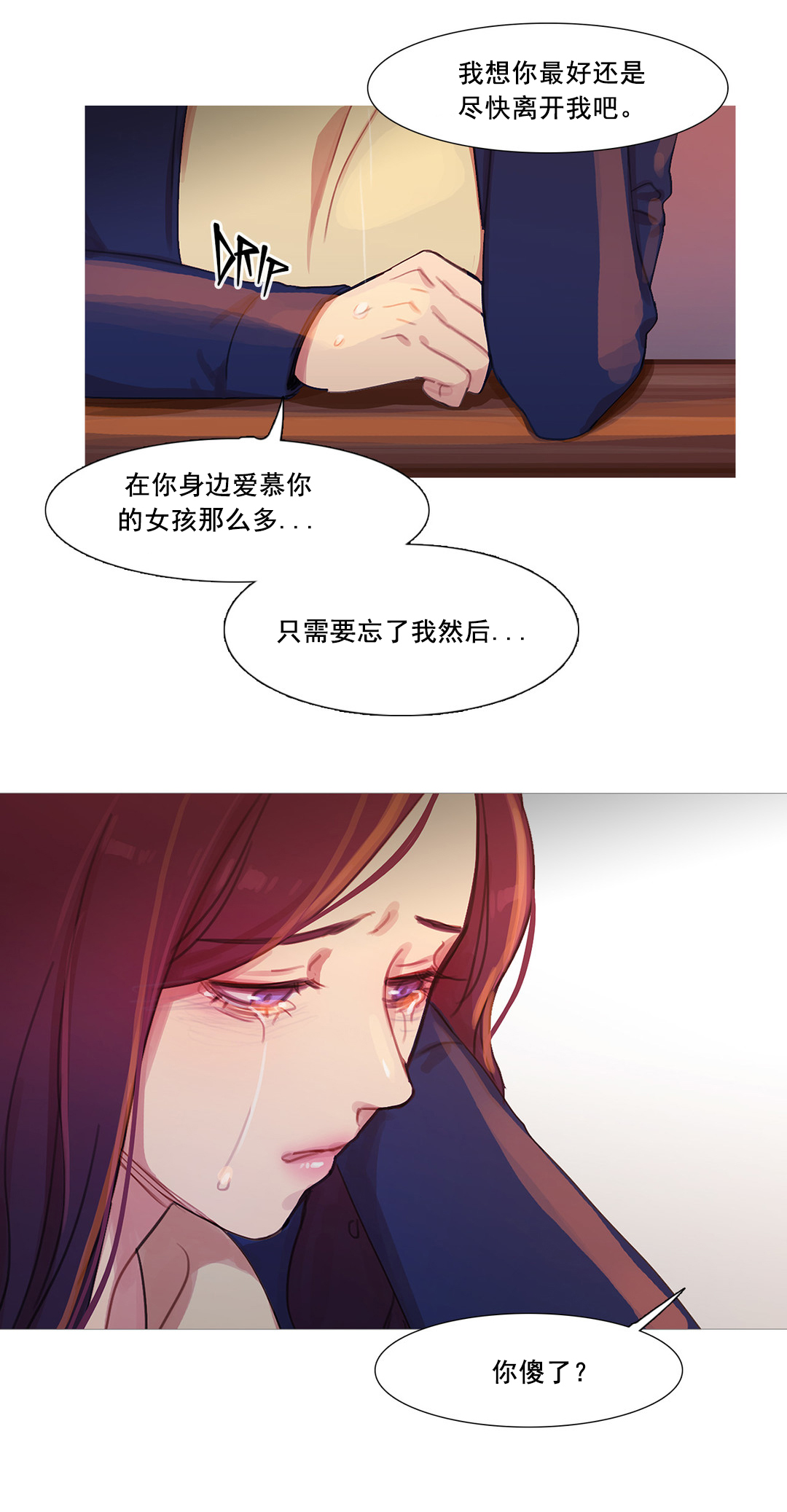 第41章：原谅的方式39