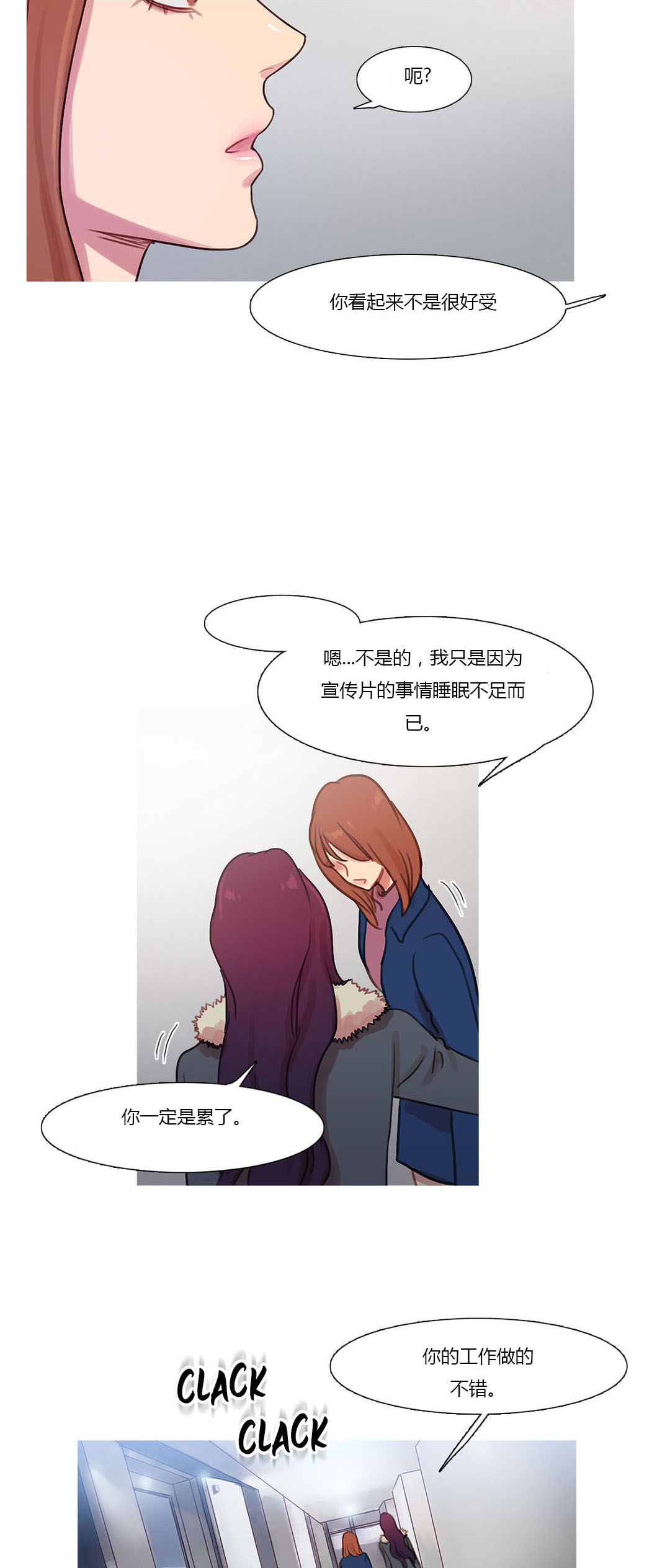 第42章：米娜的复仇计划2