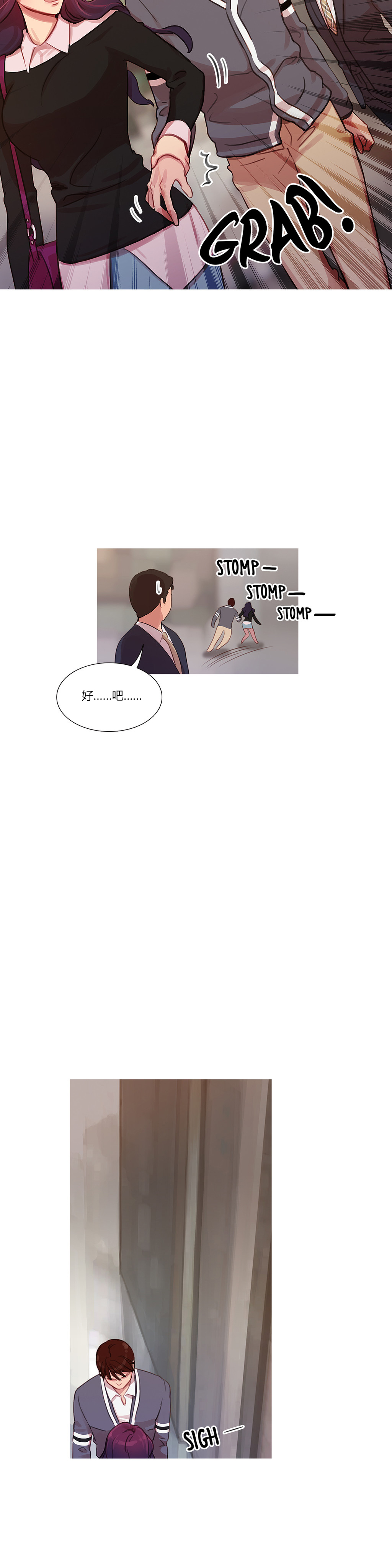 第12章：我是他男朋友2