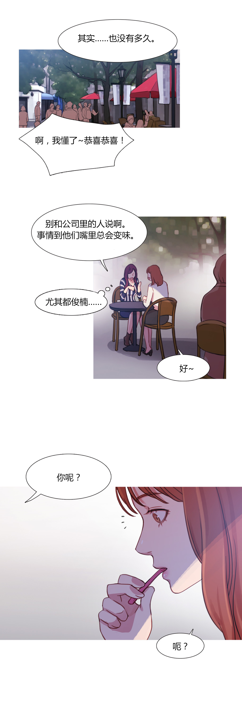 第29章：男朋友22