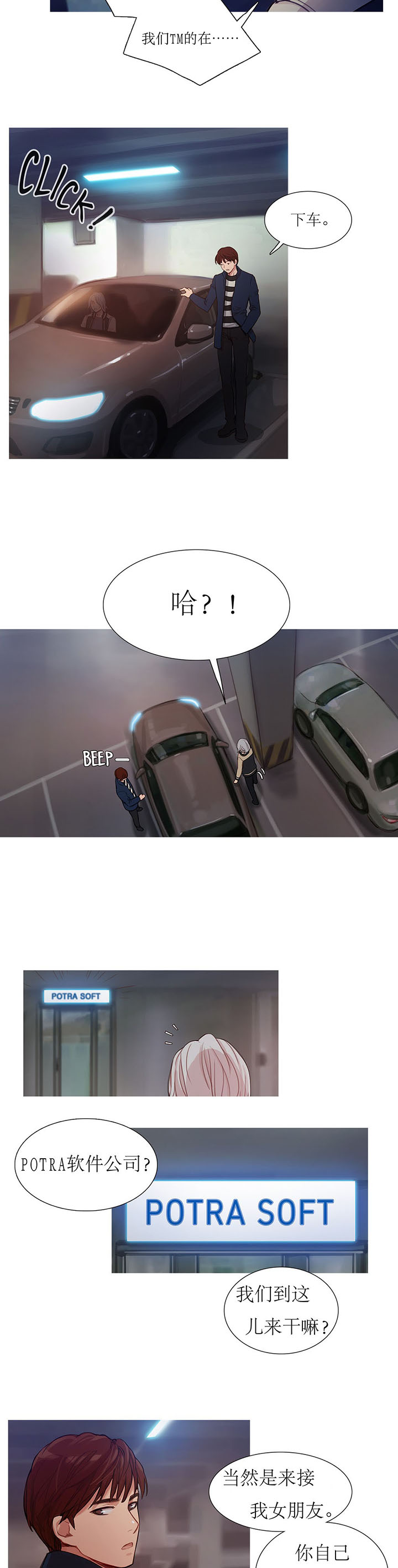 第8章：接人的目的6