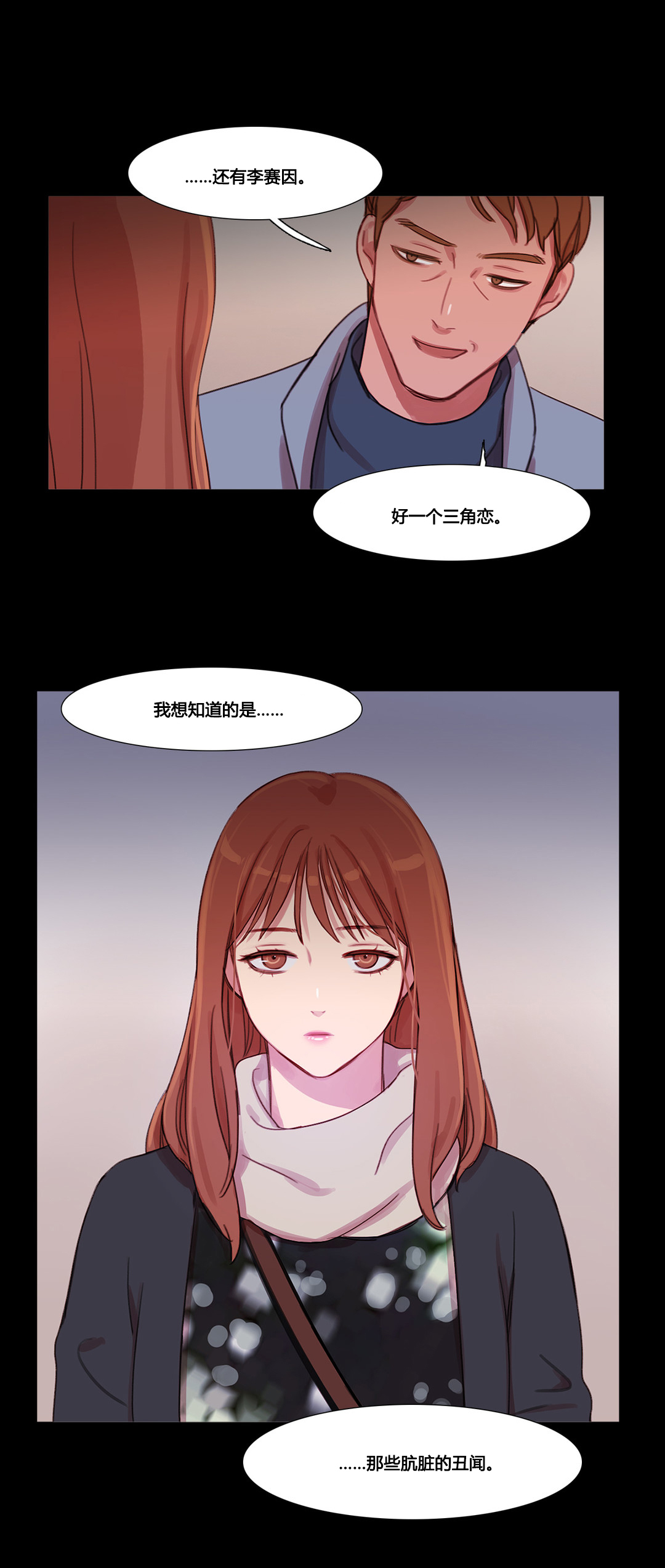 第37章：赛因的过去22