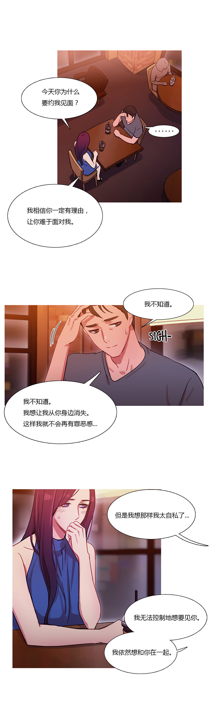 第24章：离婚11