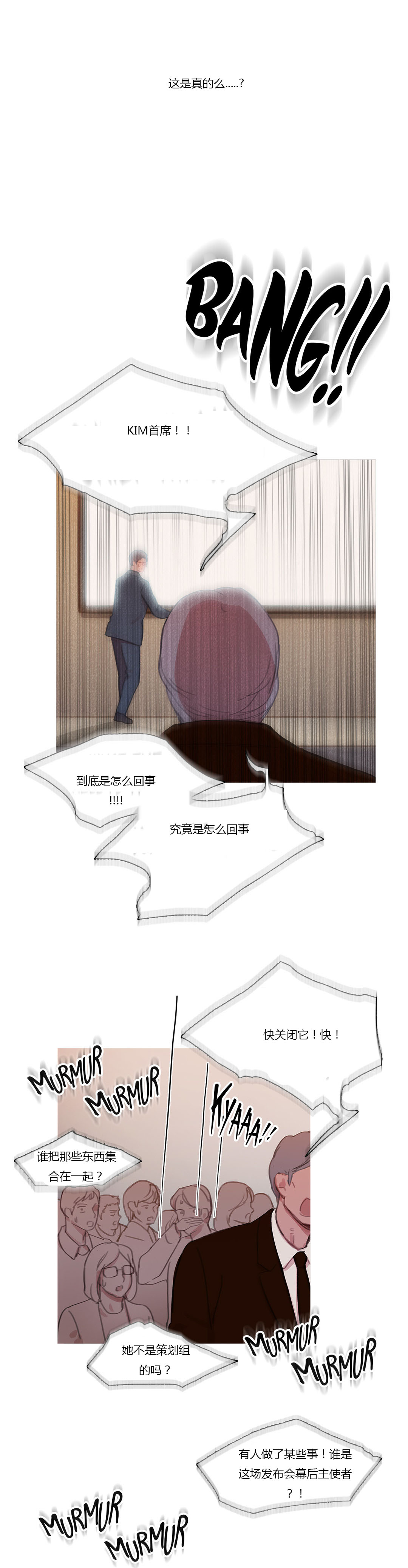 第42章：米娜的复仇计划19