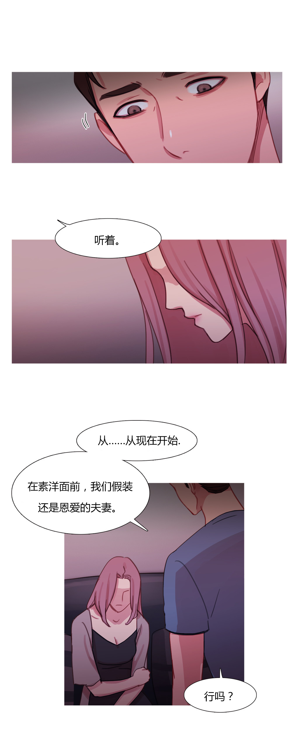 第29章：男朋友18
