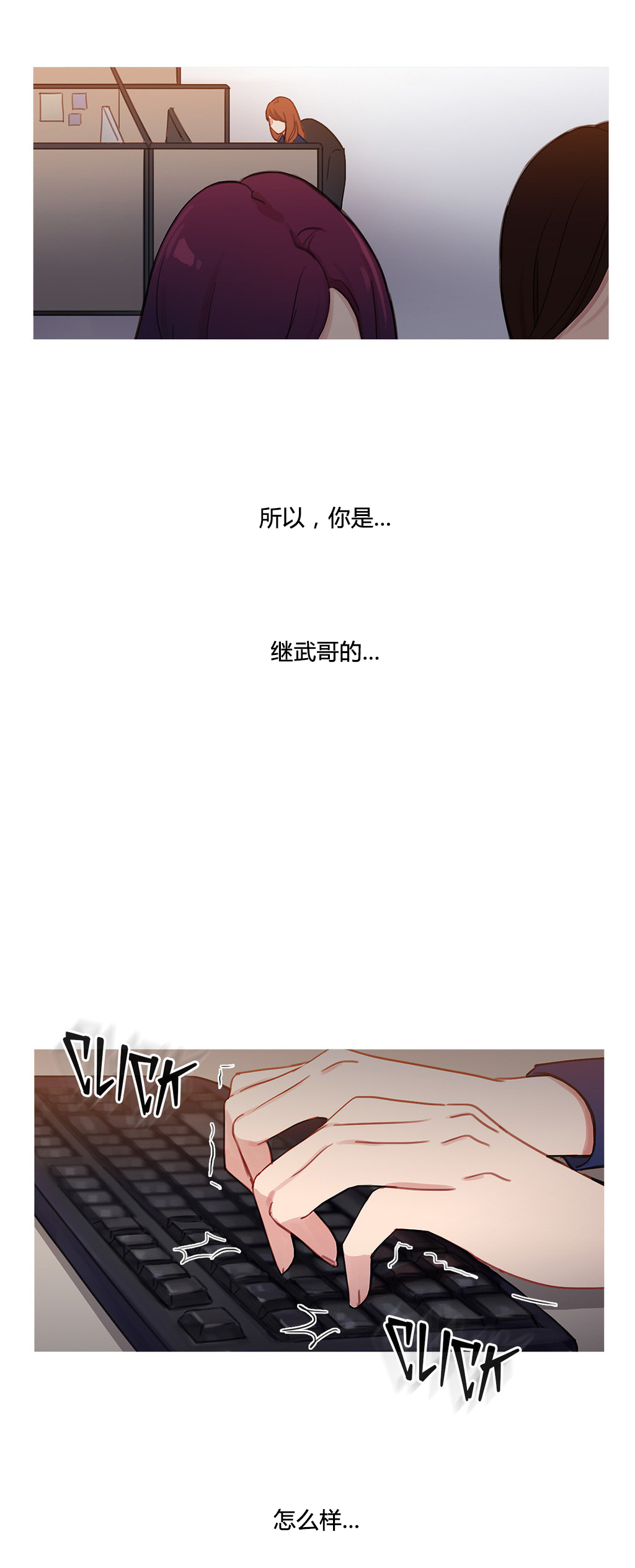 第31章：米娜与继武15