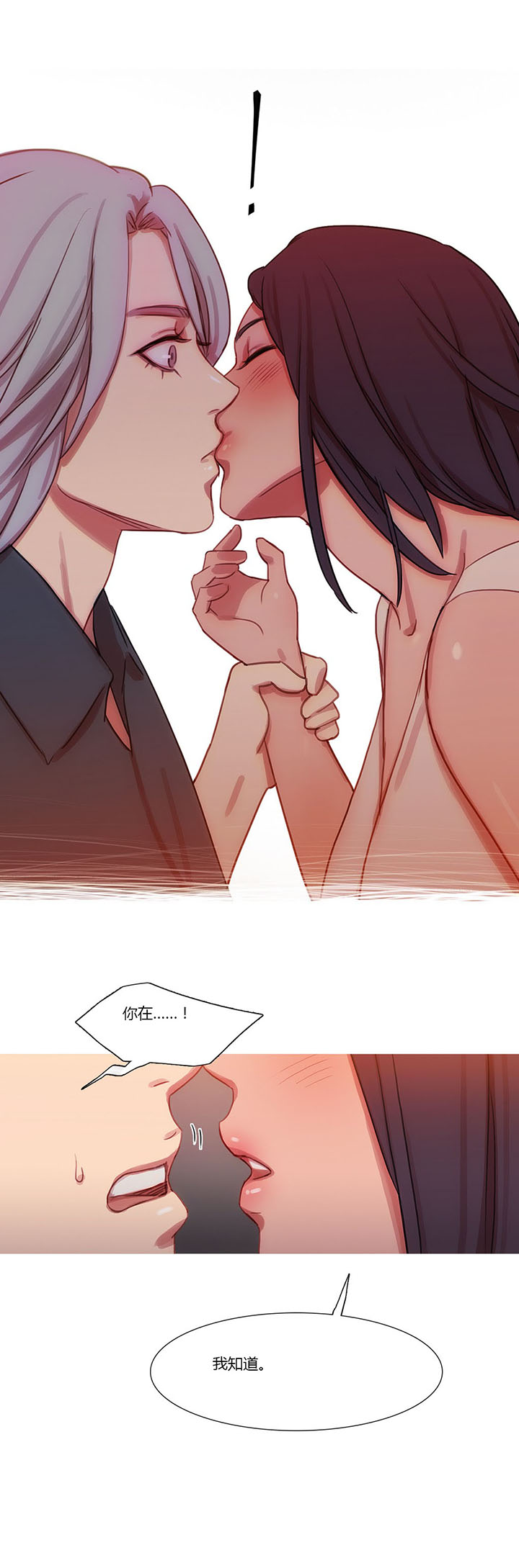 第20章：情不自禁19
