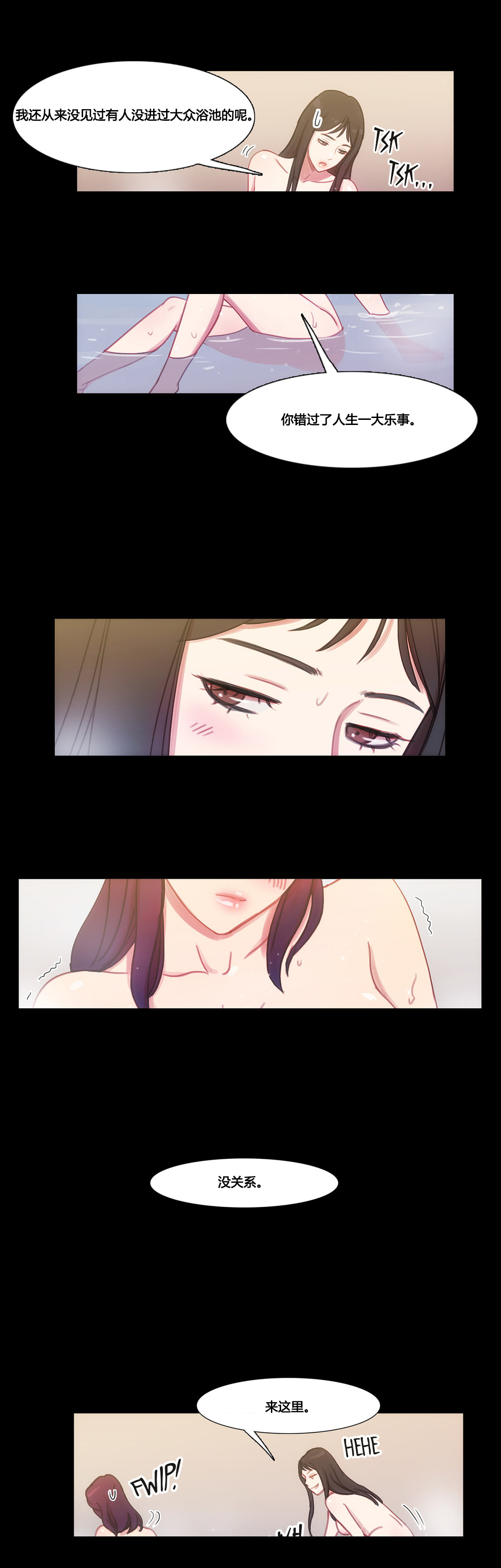 第37章：赛因的过去6