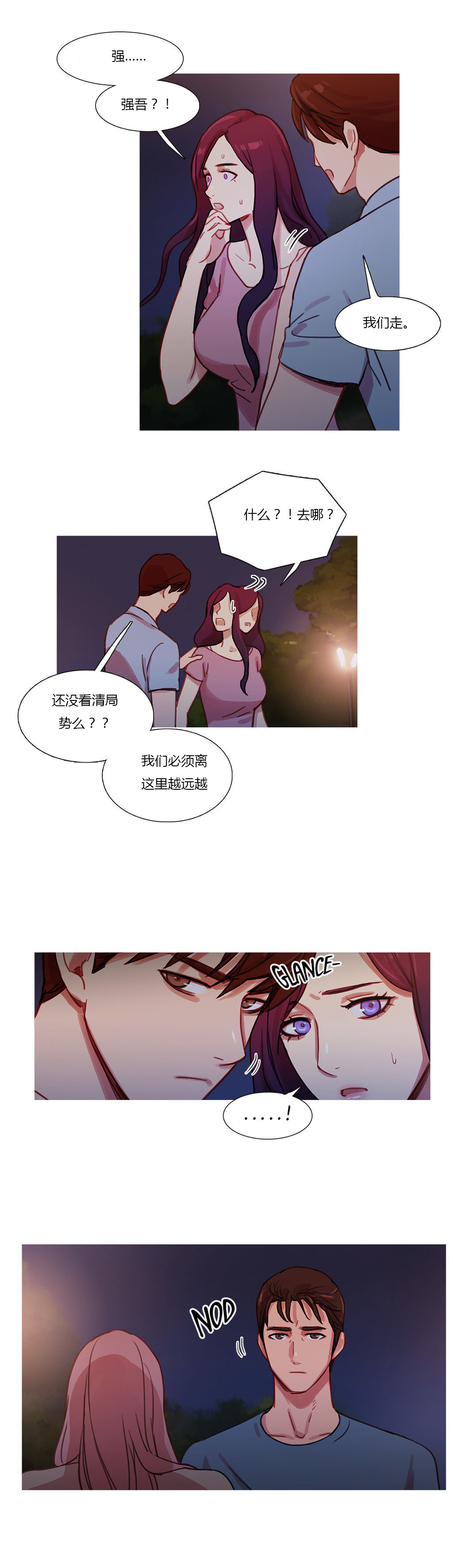 第27章：争吵1