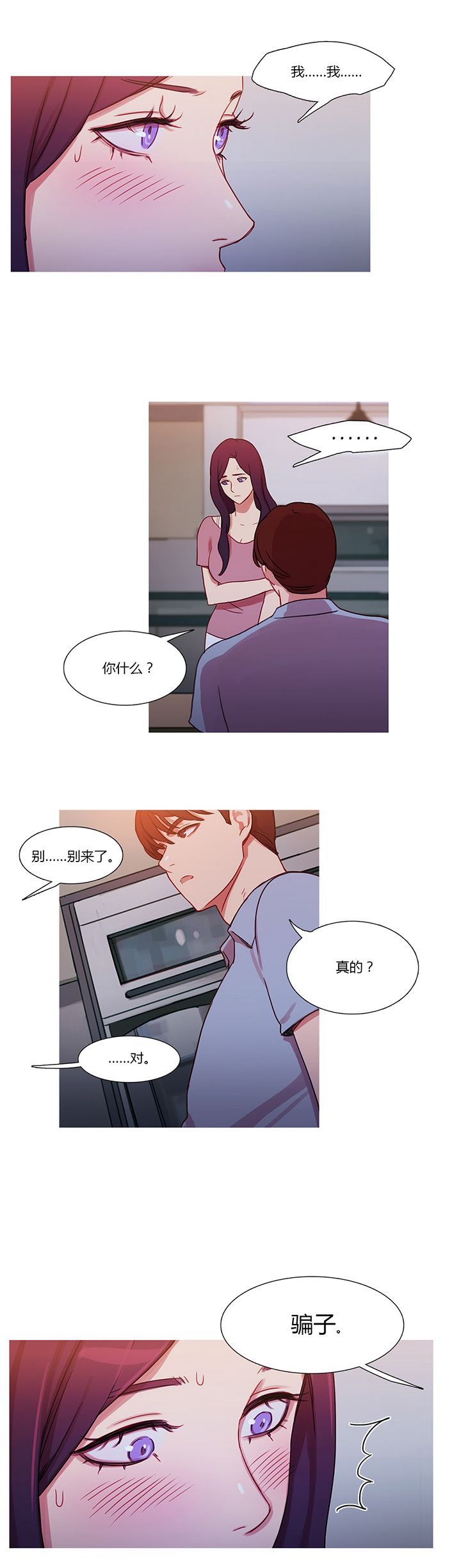 第25章：约谈15