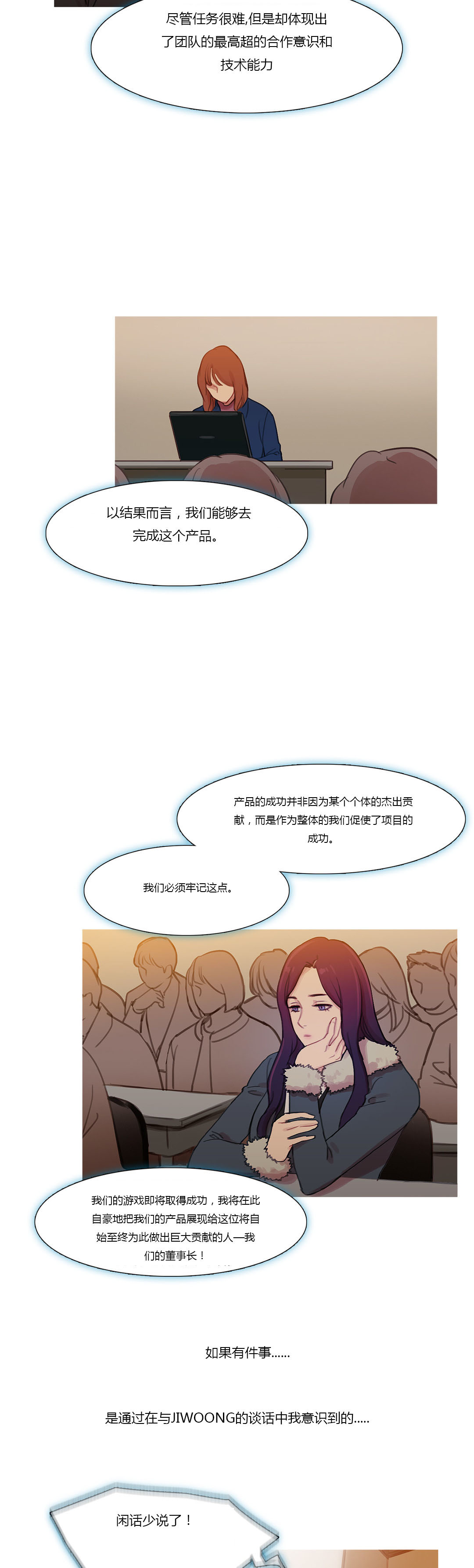 第42章：米娜的复仇计划8