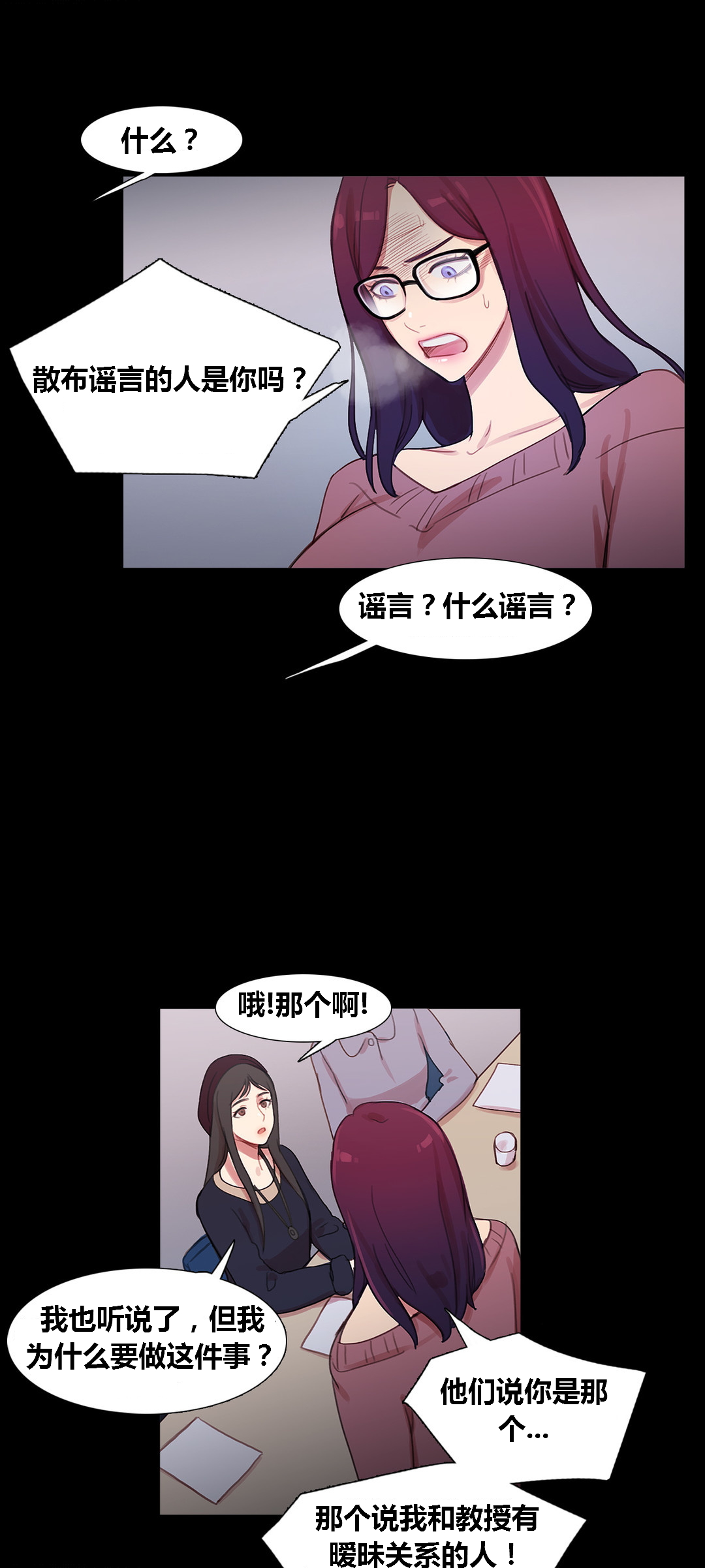 第40章：心痛的原因11