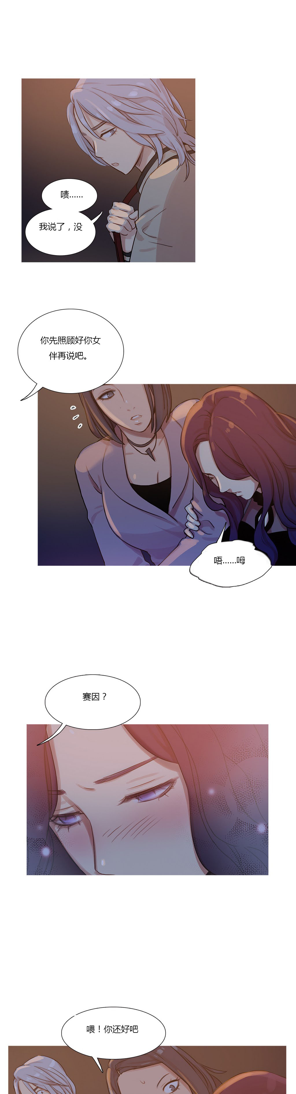 第10章：救美19