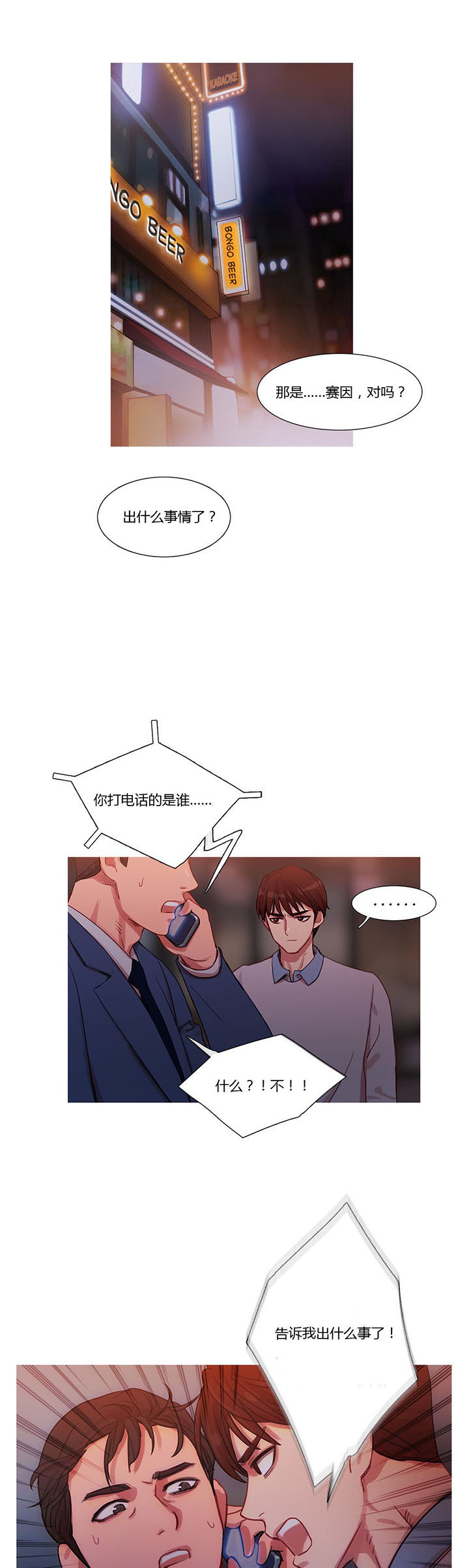 第15章：绑架3