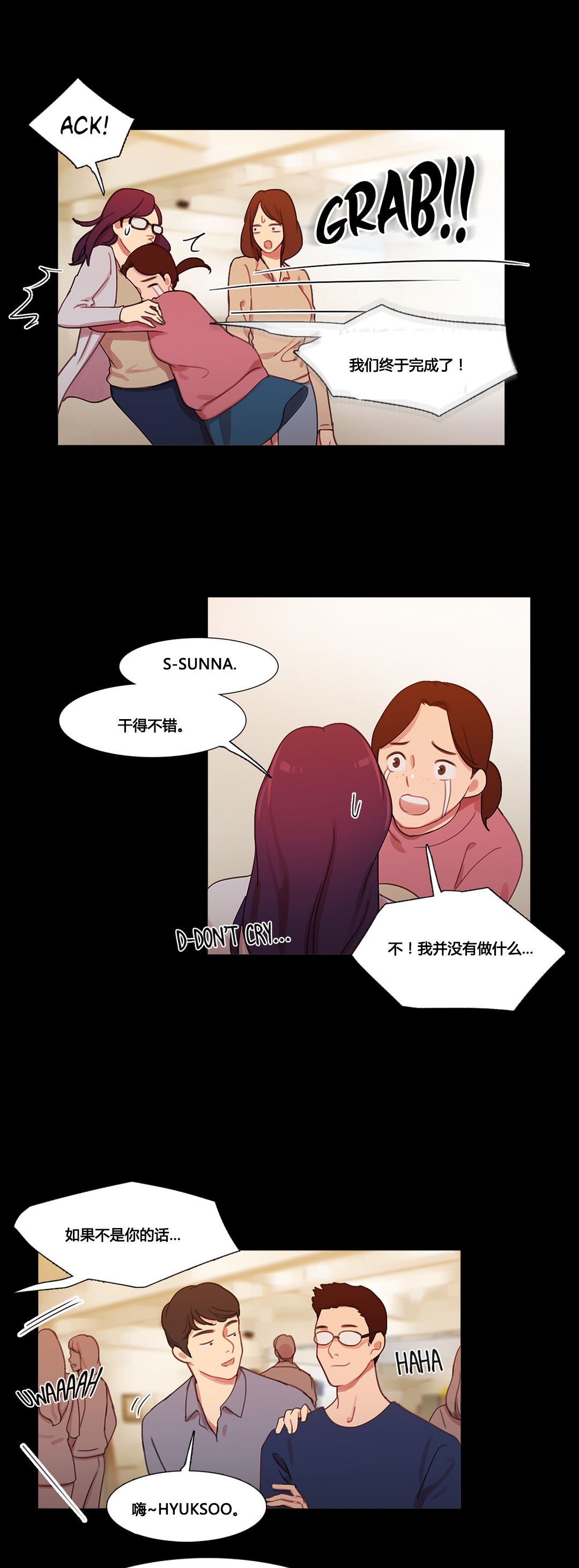 第39章：甜蜜时刻3