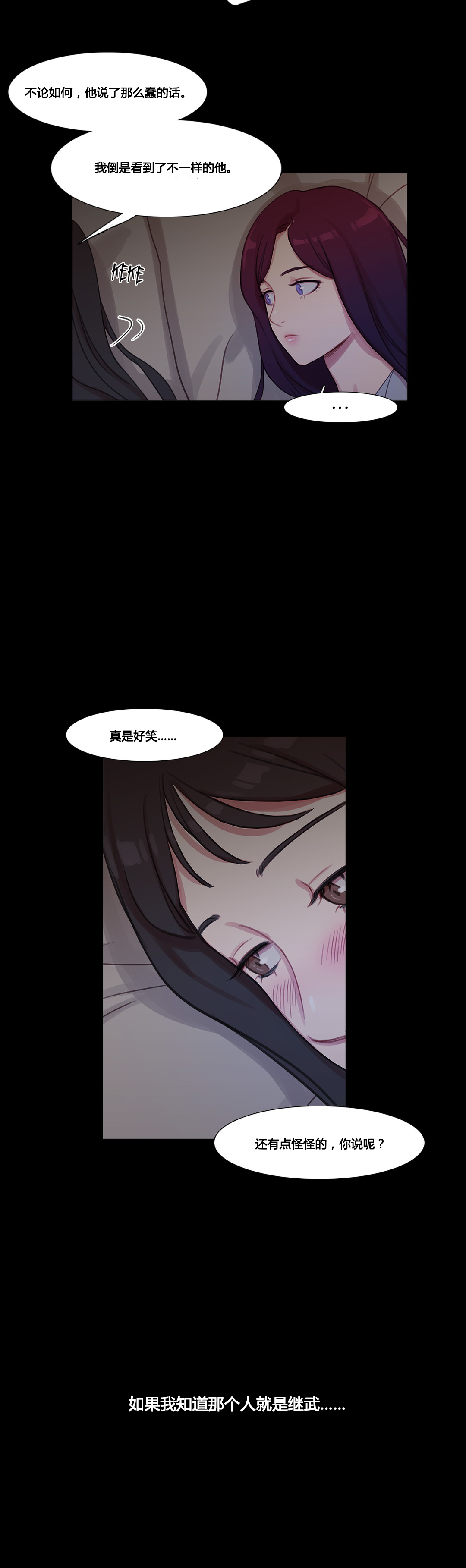第38章：都俊楠的计划27