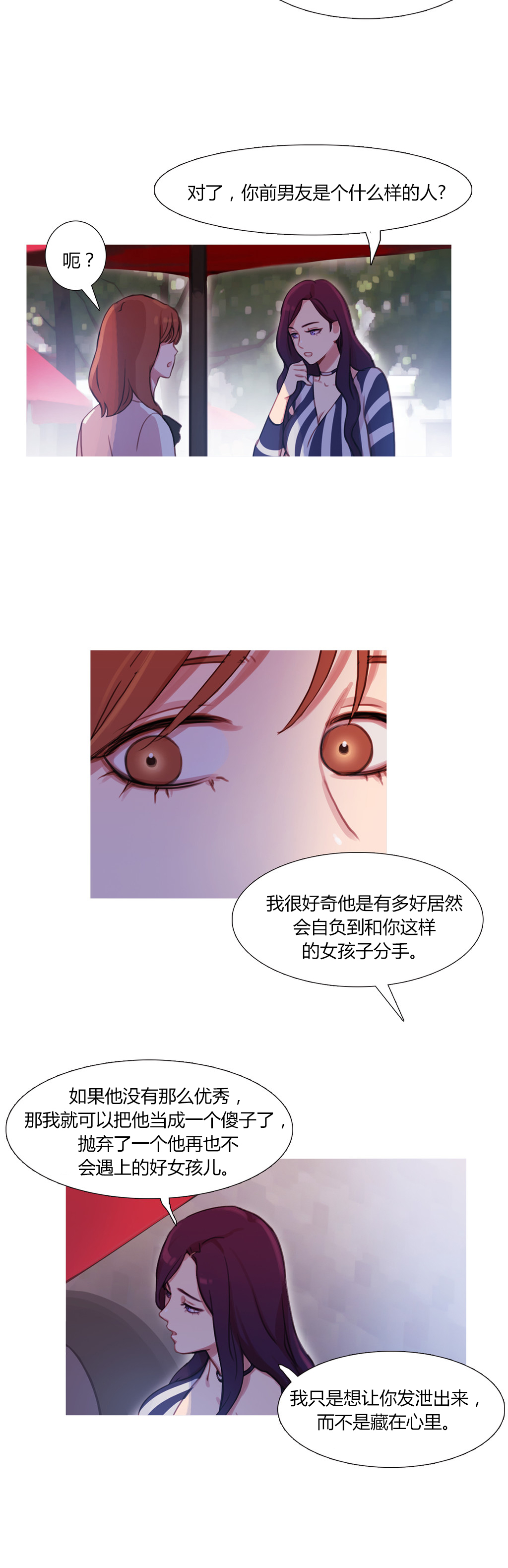 第29章：男朋友26