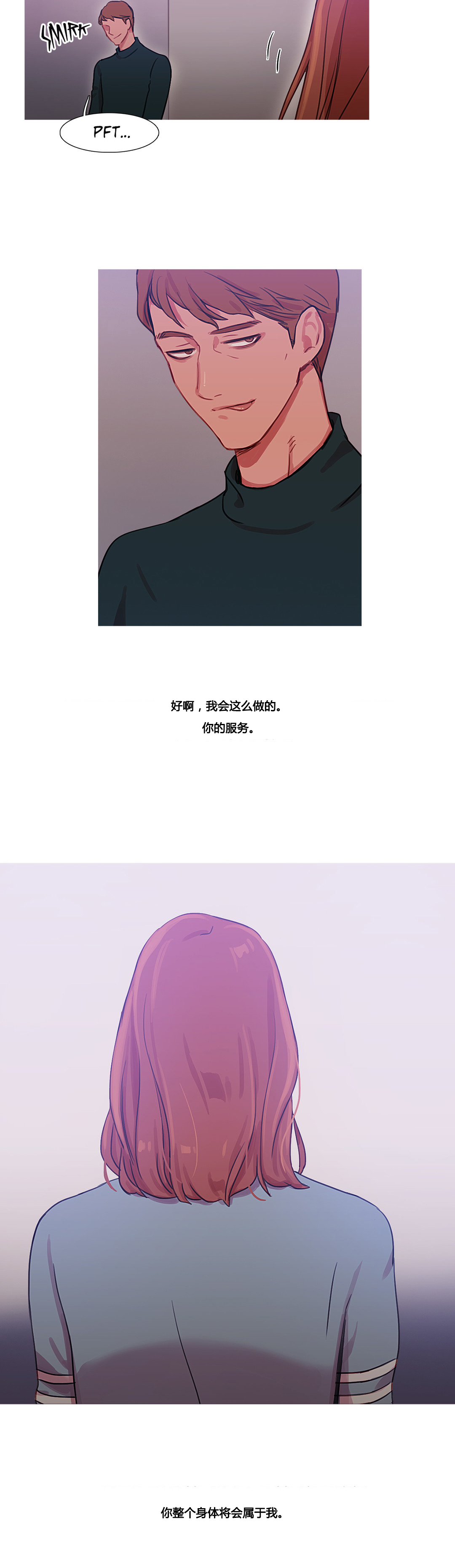 第33章：米娜的报复218
