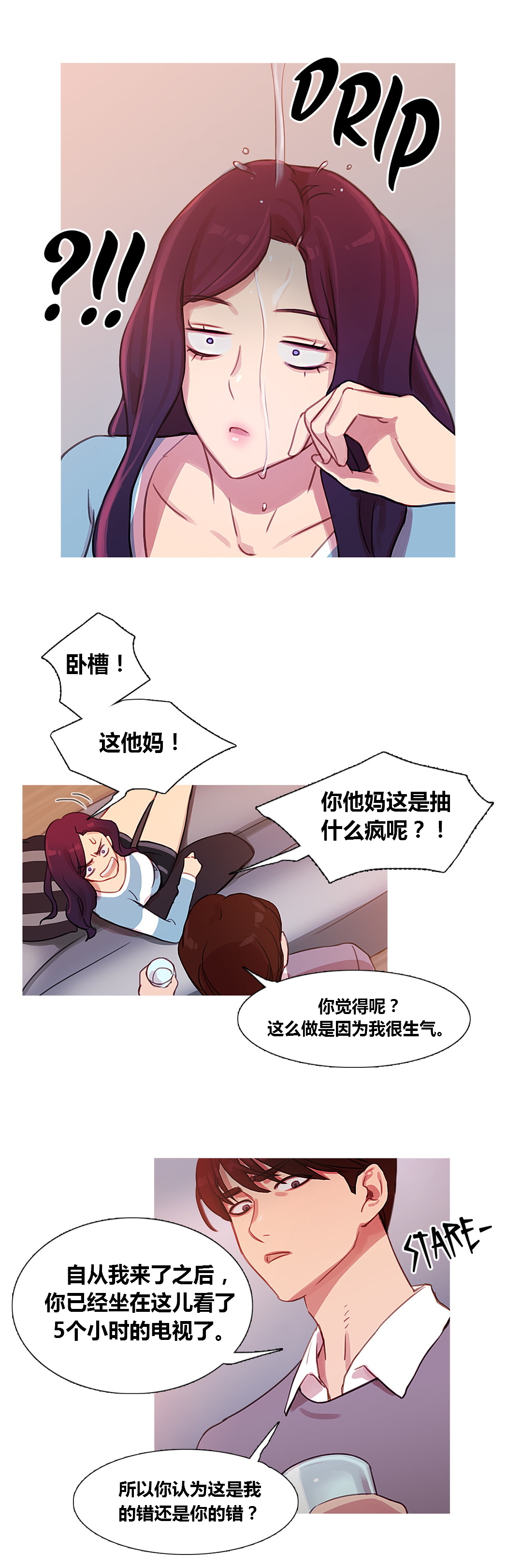 第35章：威胁12