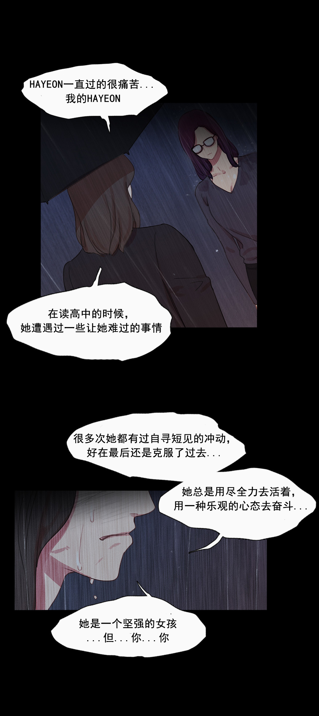 第41章：原谅的方式25