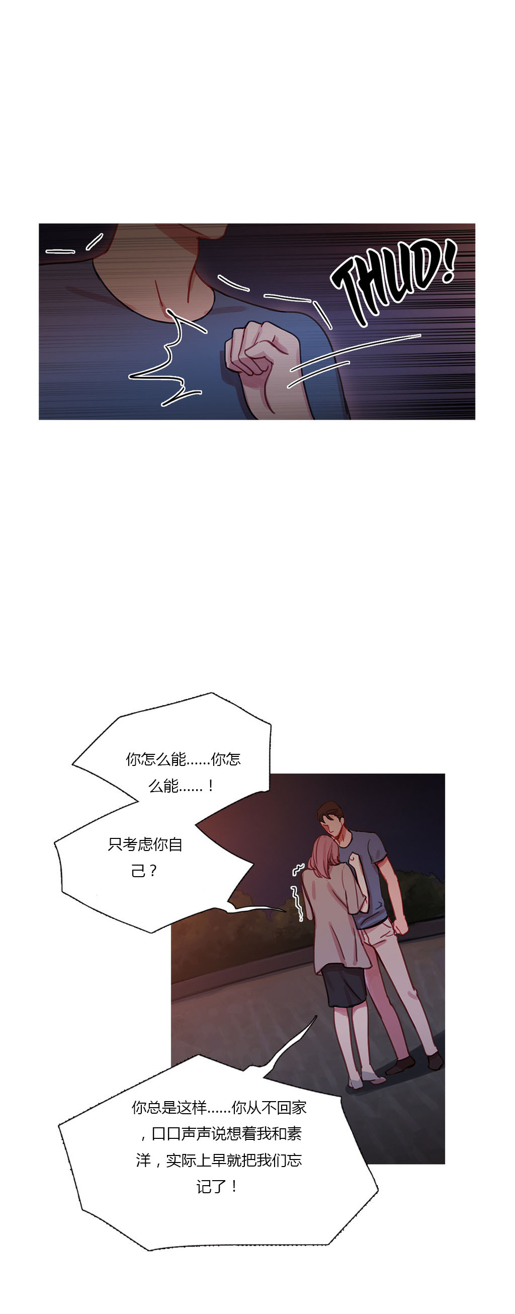 第27章：争吵24