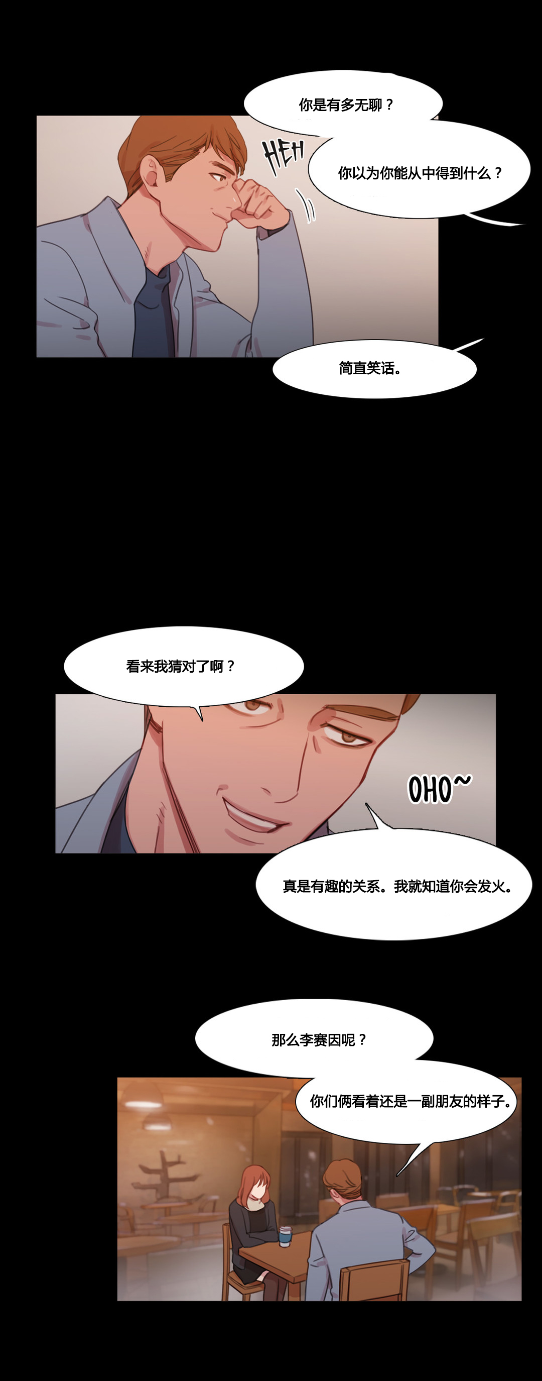 第38章：都俊楠的计划3