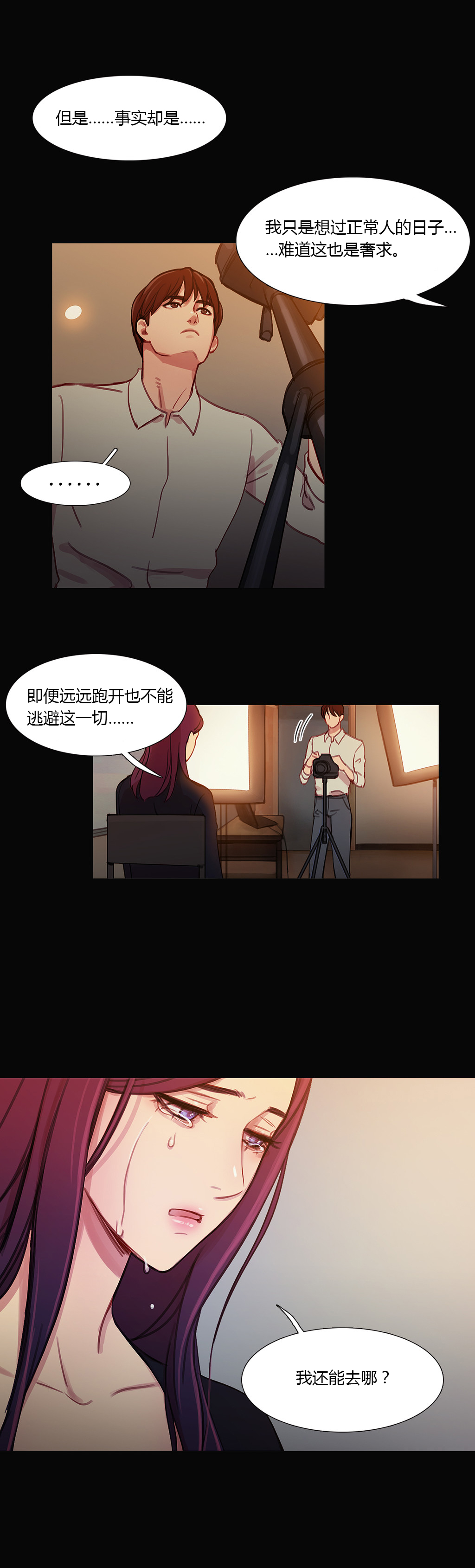 第28章：再一次在一起15