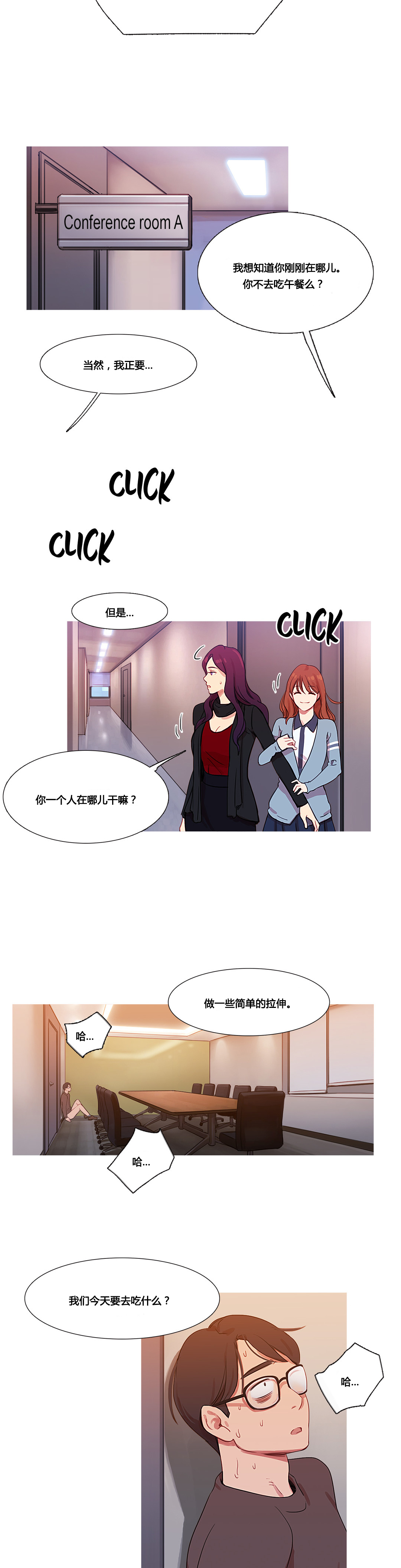 第33章：米娜的报复23