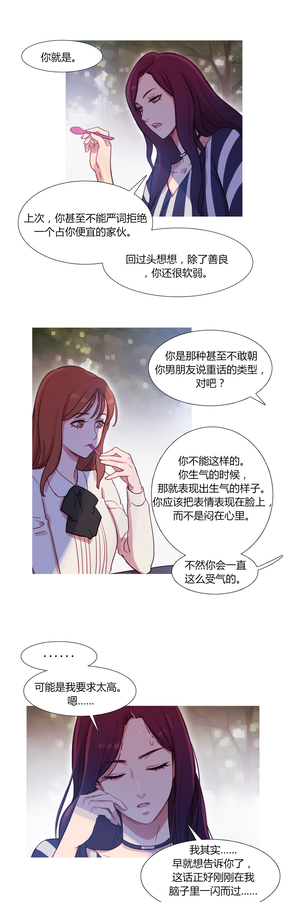 第29章：男朋友25