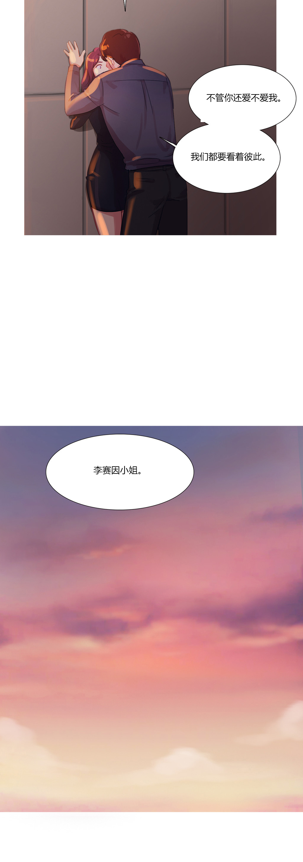 第13章：首席制作人14