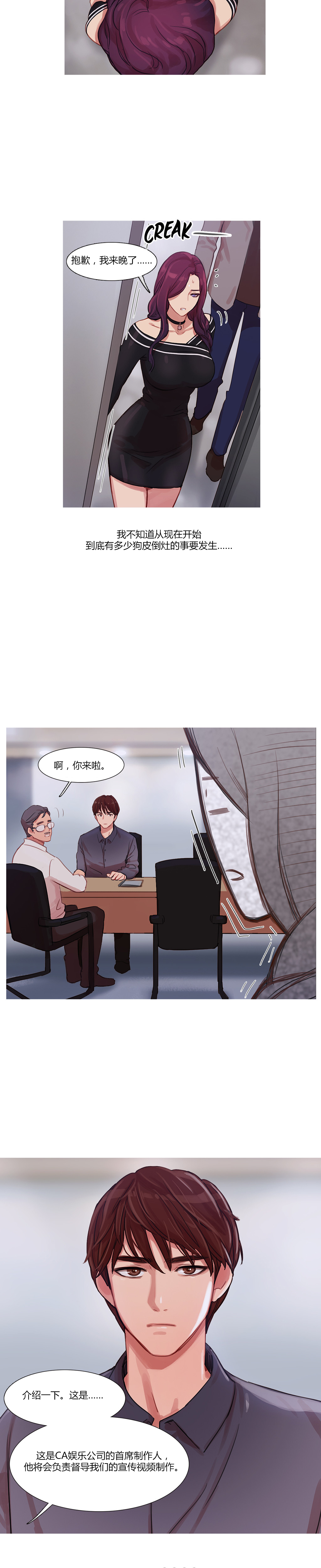 第13章：首席制作人5
