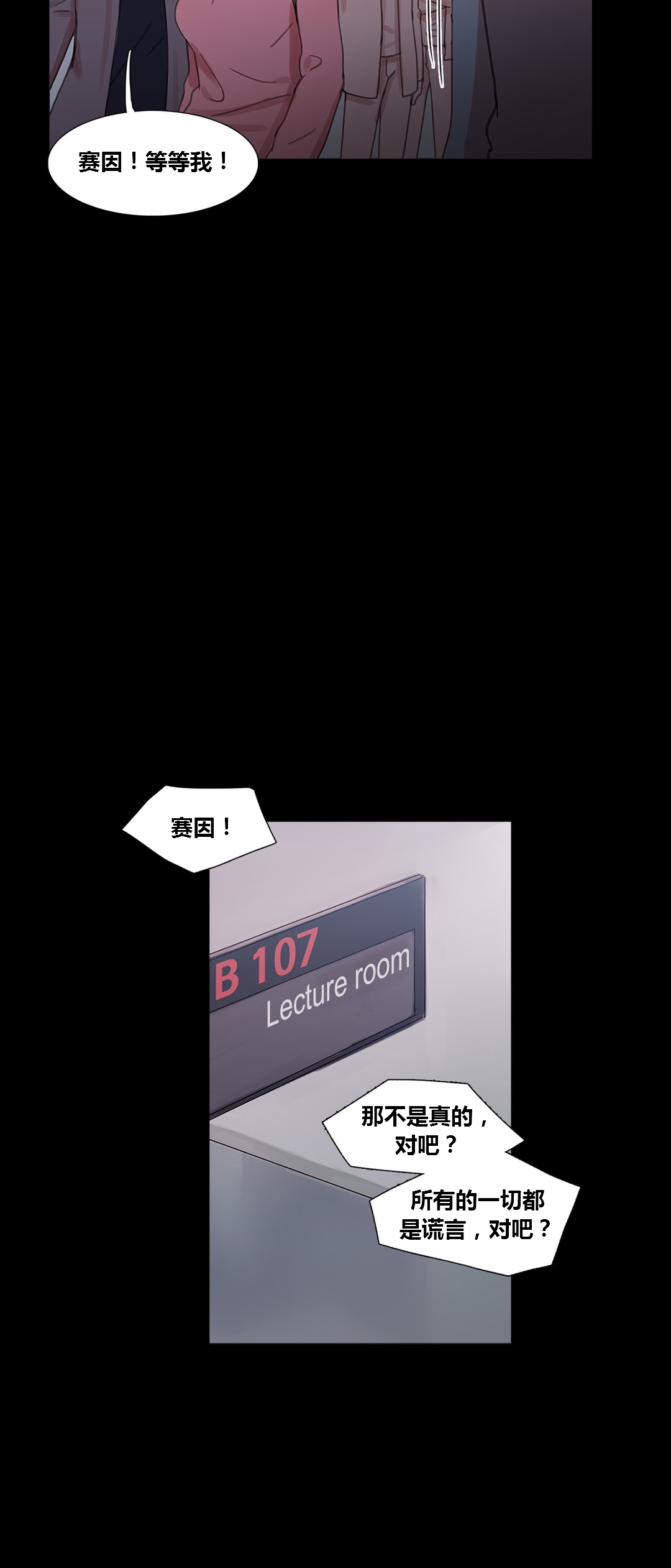 第40章：心痛的原因4