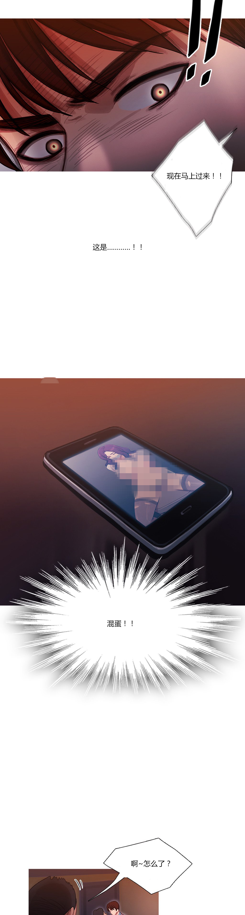 第16章：找到了11