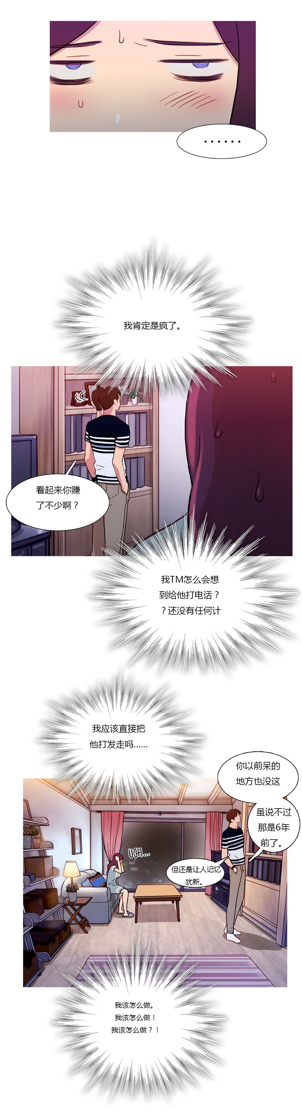 第21章：在乎的只有你12