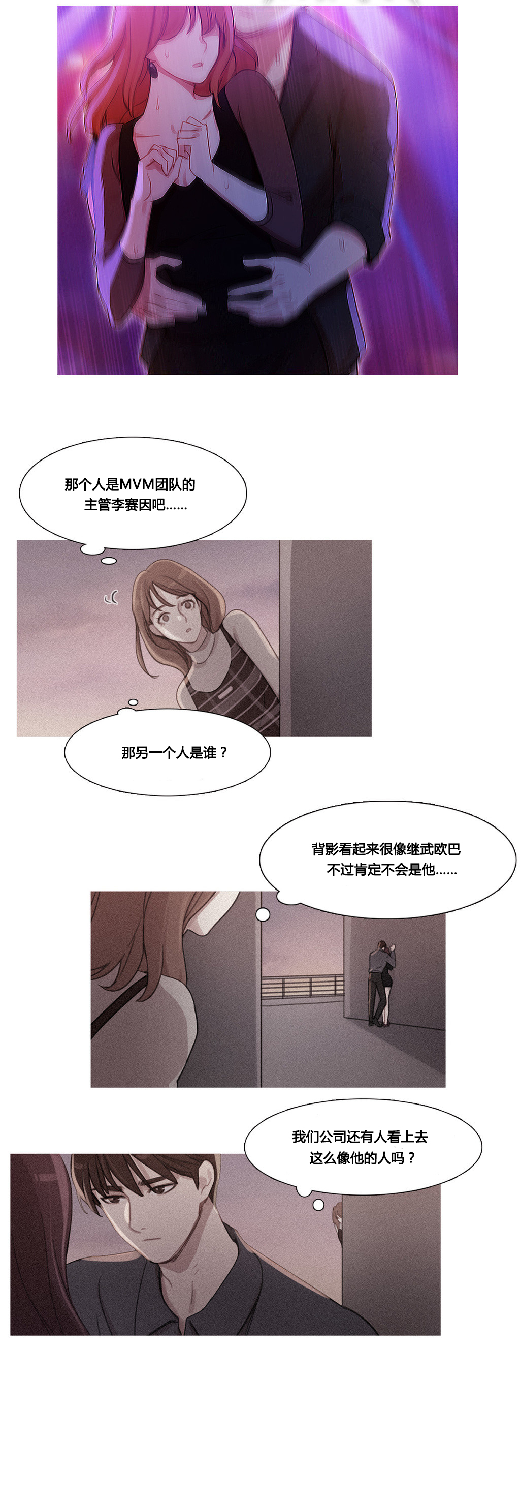 第30章：挫败的米娜16