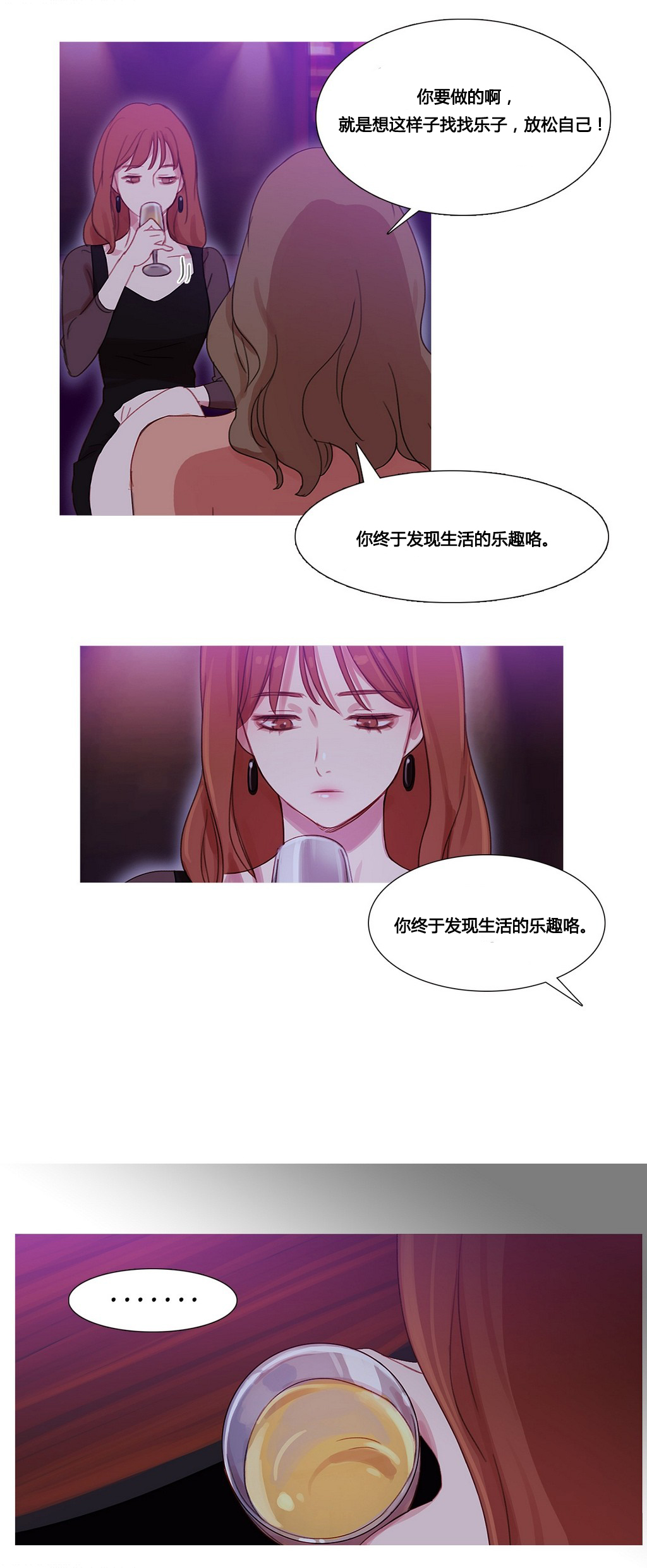 第30章：挫败的米娜12