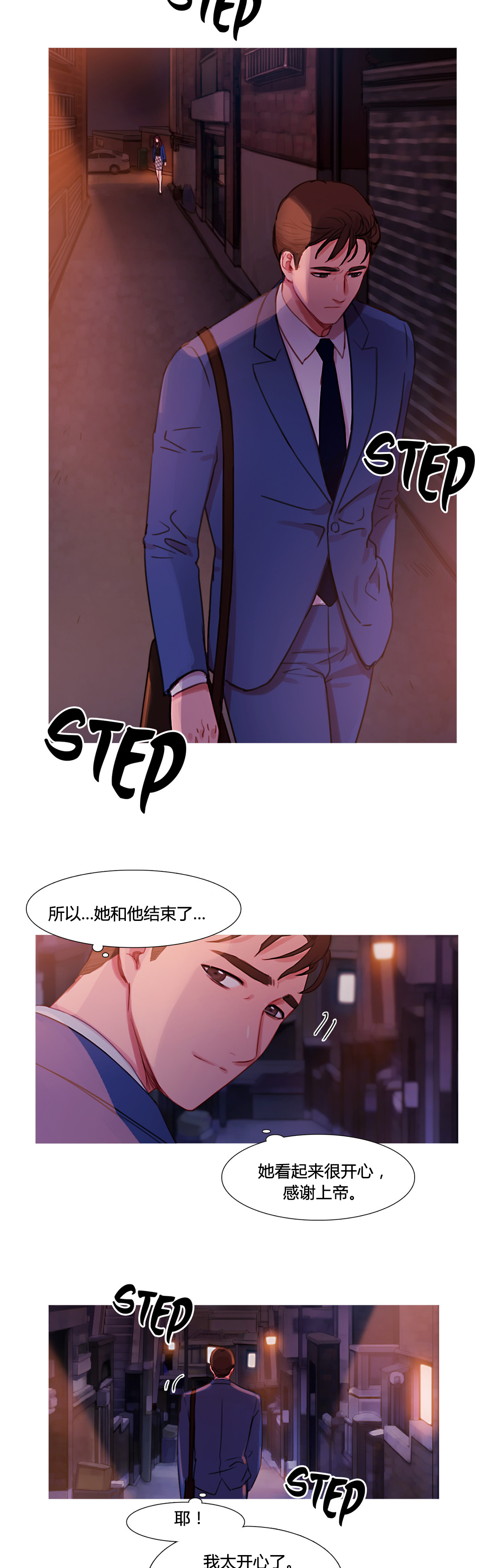 第32章：米娜的报复17