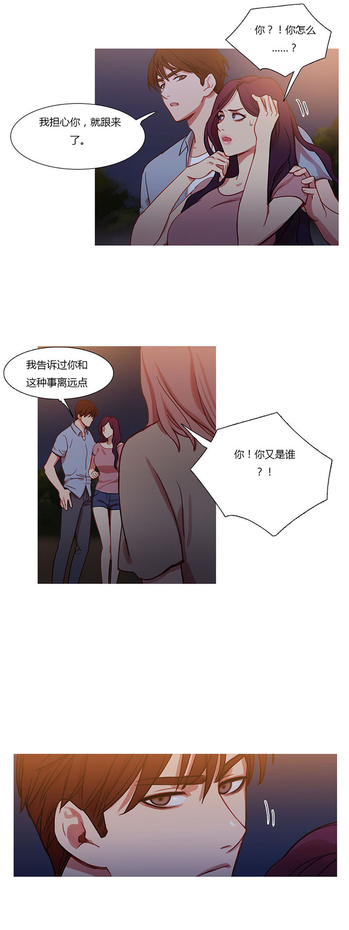 第26章：妻子的反击26