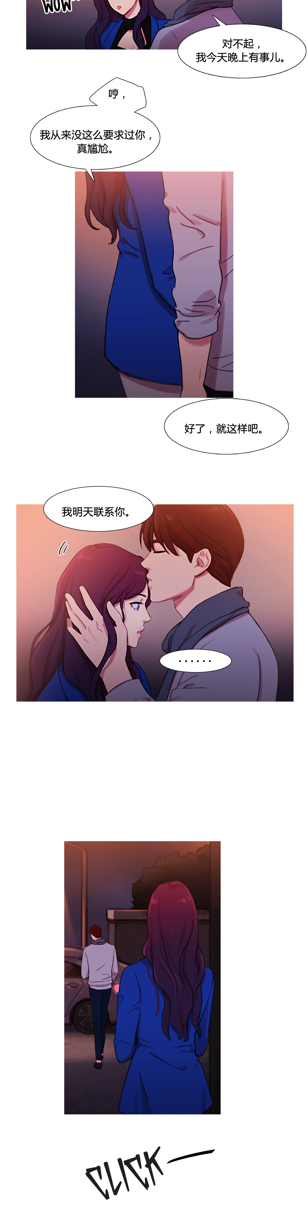 第32章：米娜的报复14