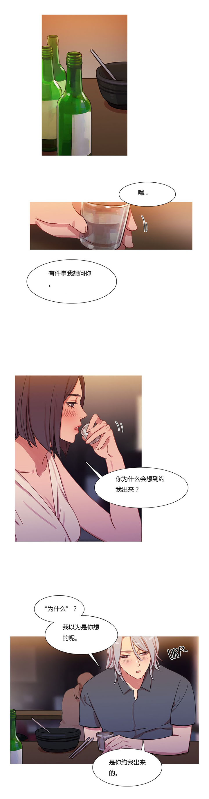 第20章：情不自禁15