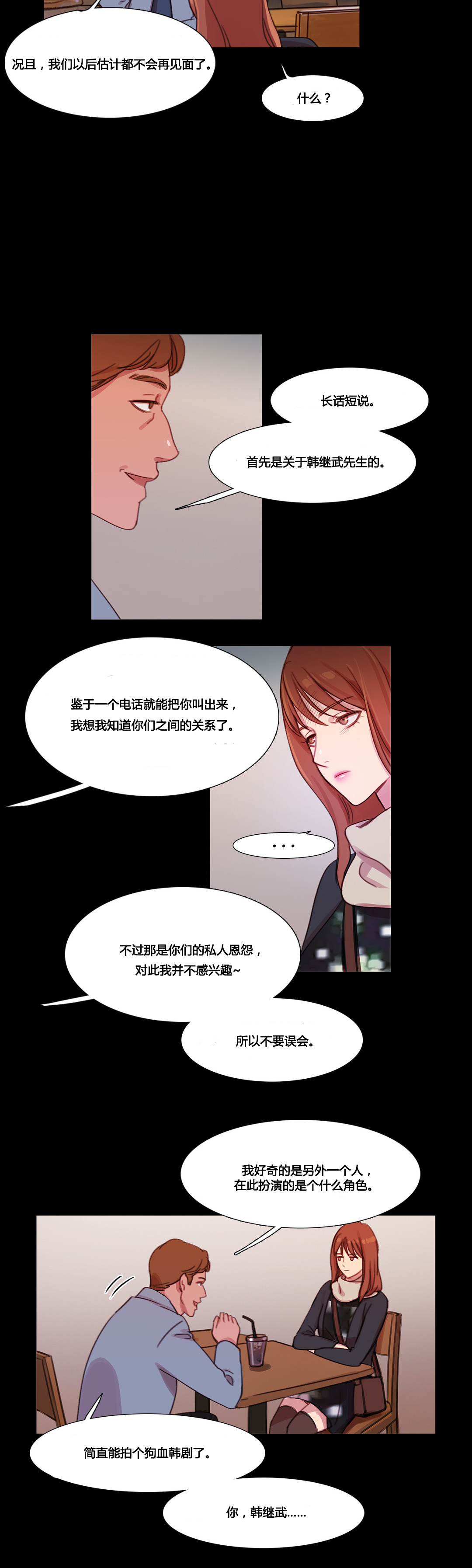 第37章：赛因的过去21