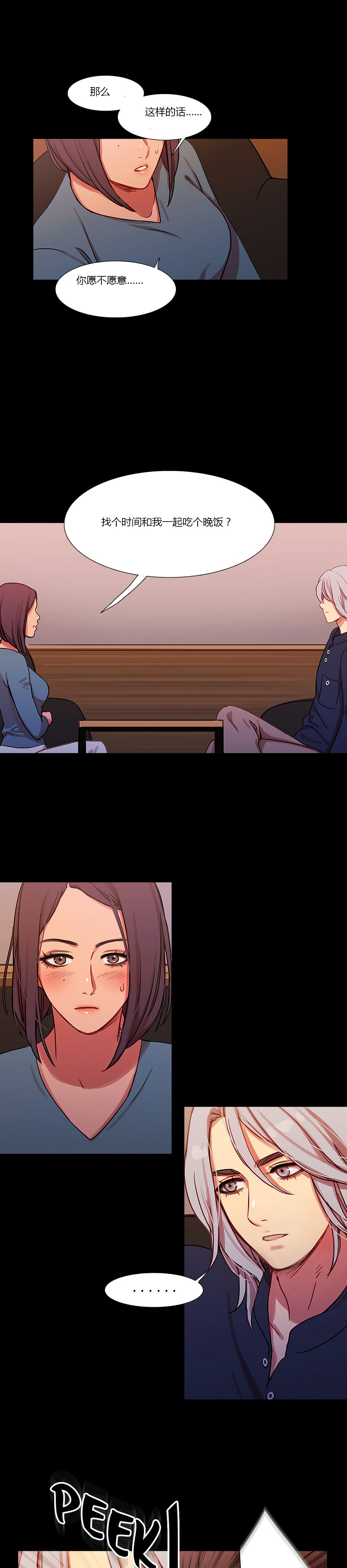 第18章：流言蜚语12