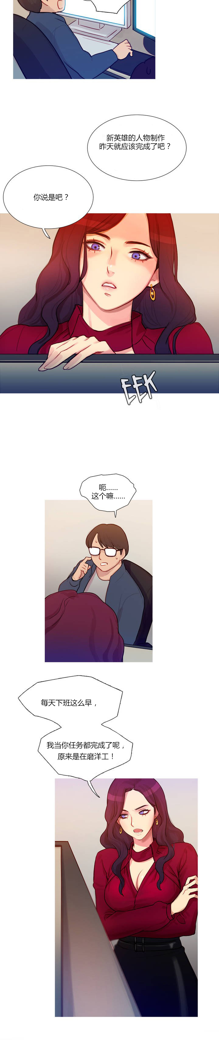第1章：李赛因3