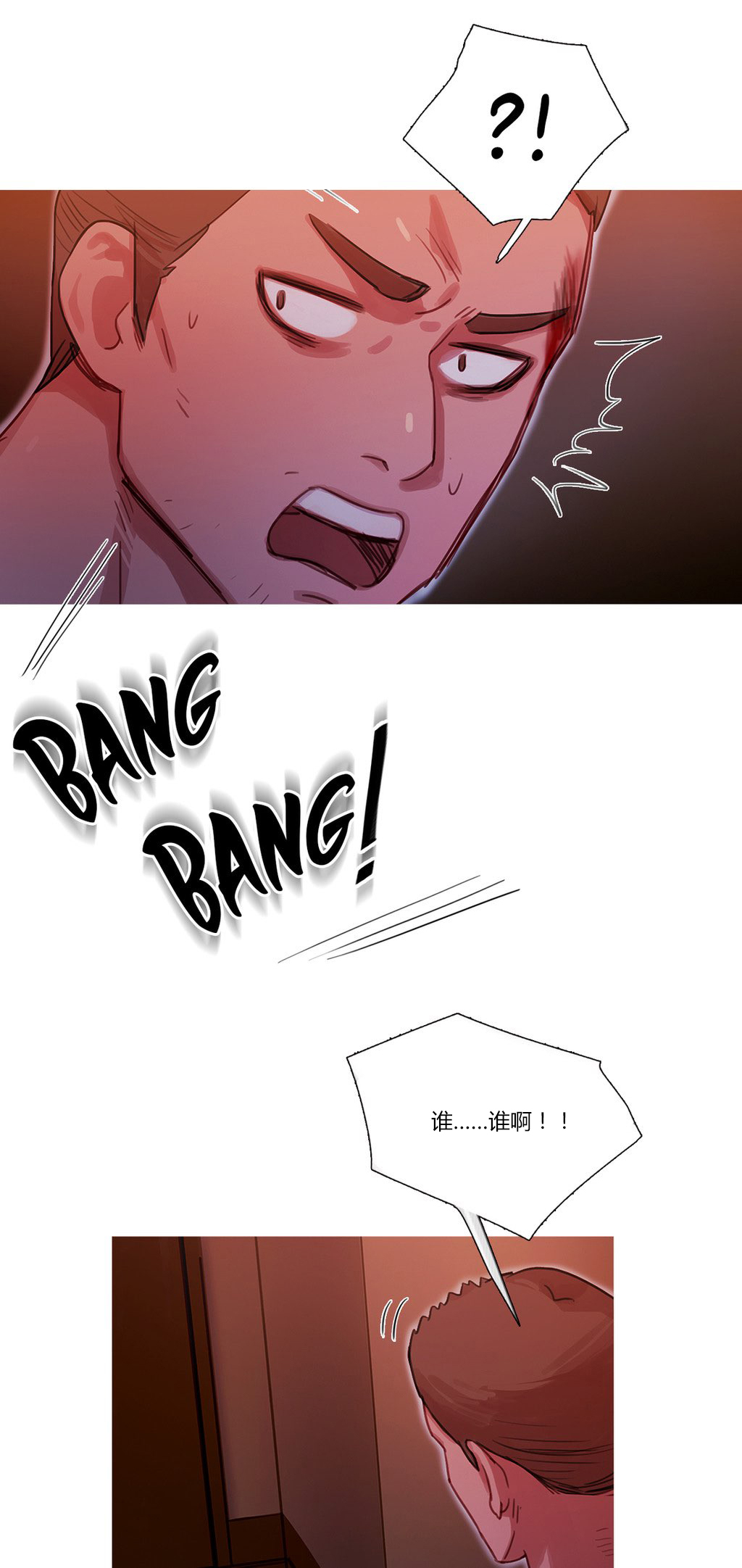 第16章：找到了19