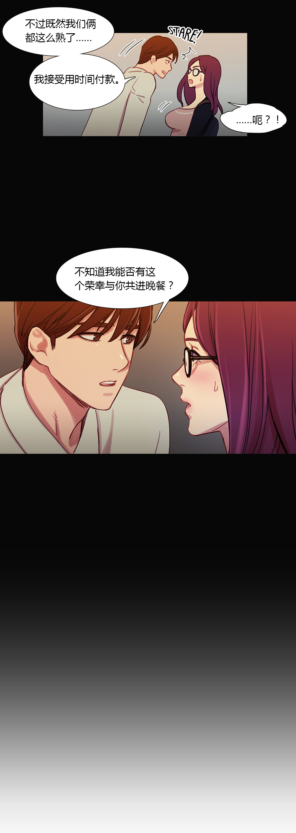 第28章：再一次在一起18