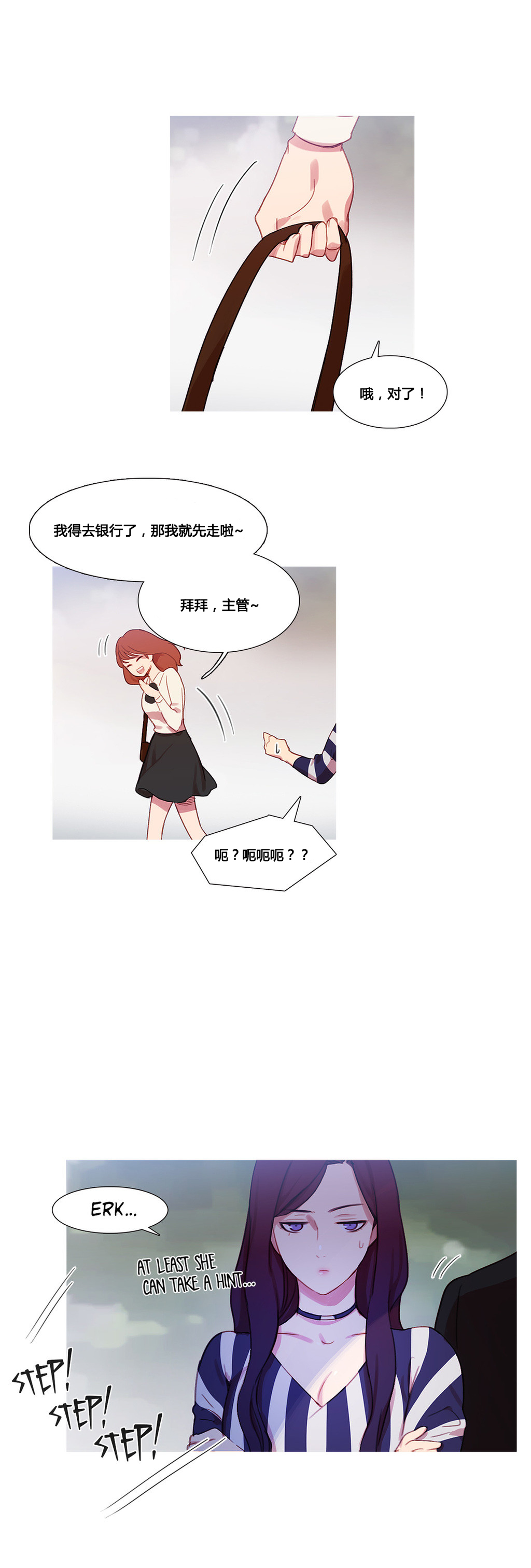 第30章：挫败的米娜5