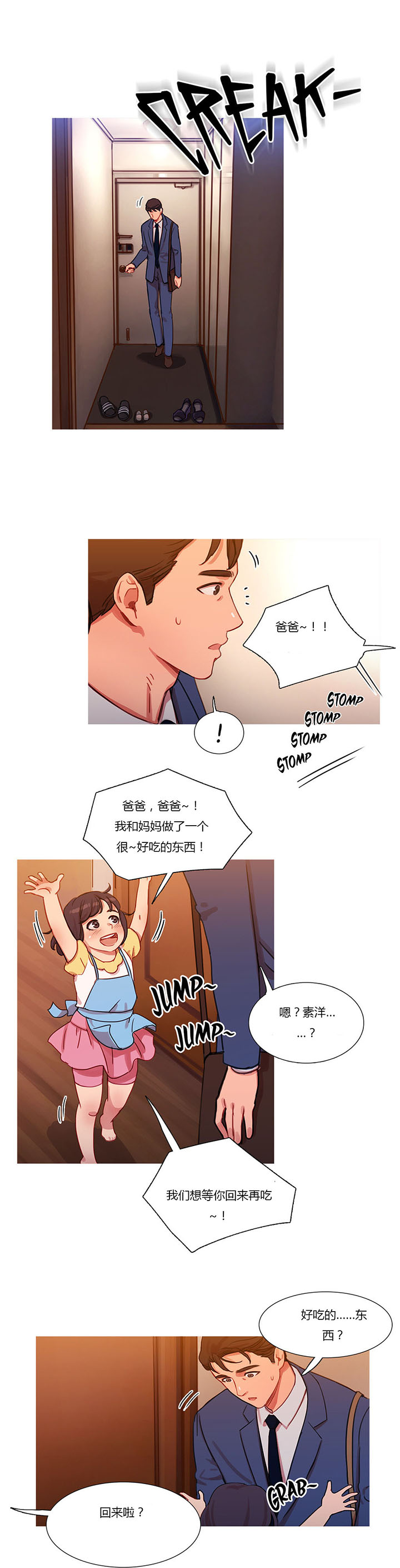 第26章：妻子的反击2